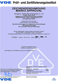 VDE矽膠電線證（zhèng）書