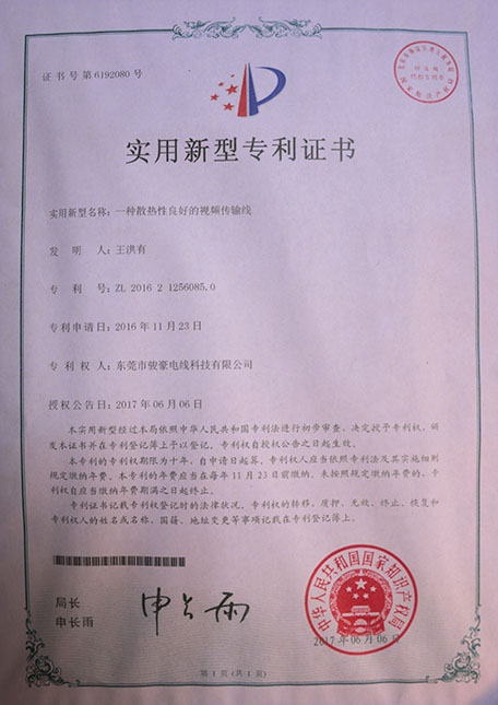 一（yī）種散熱性良好（hǎo）的視頻傳輸線