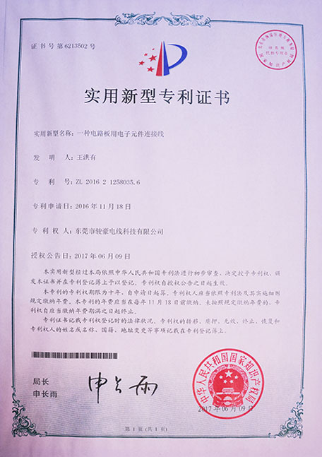 一種電路板(bǎn)用電子元件連接線