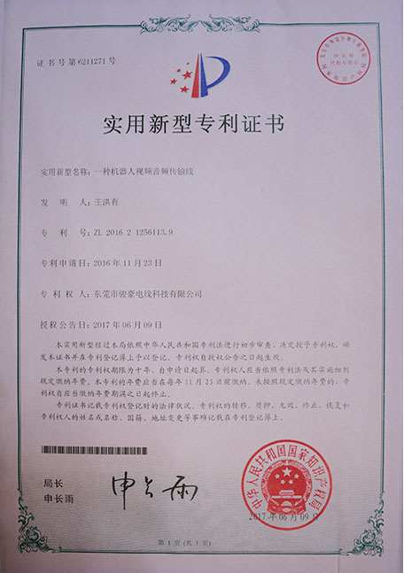 一種機器人視頻音頻傳輸線