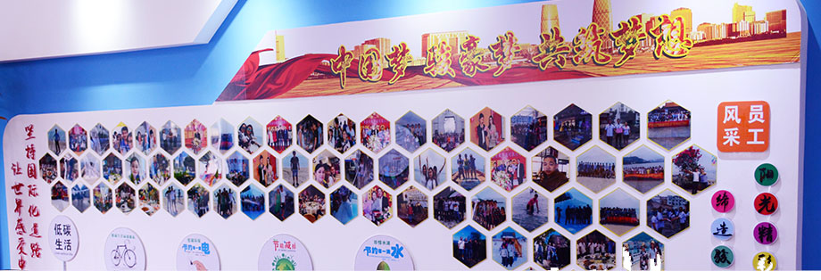 員（yuán）工風采