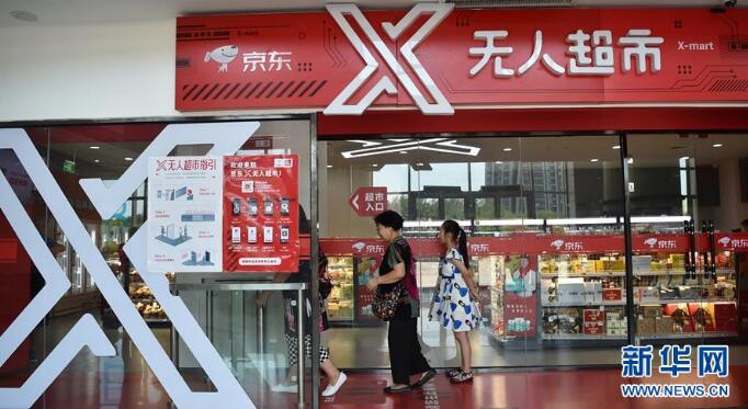 智慧（huì）生（shēng）活無人（rén）超市
