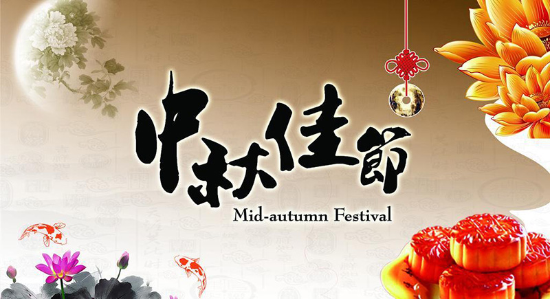 久久精品视频91電線中秋節(jiē)放假通知