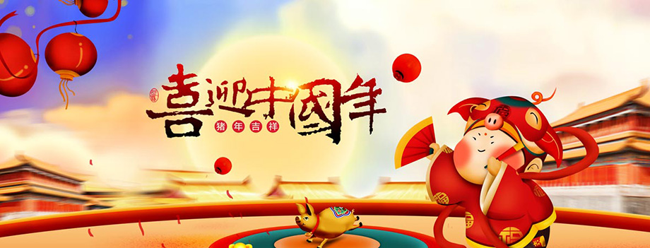 久久精品视频91電線春（chūn）節放假通知